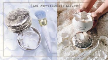 超夢幻！LADURÉE推出「白玫瑰花瓣蜜粉」，立體浮雕外殼和超保濕蜜粉必收！