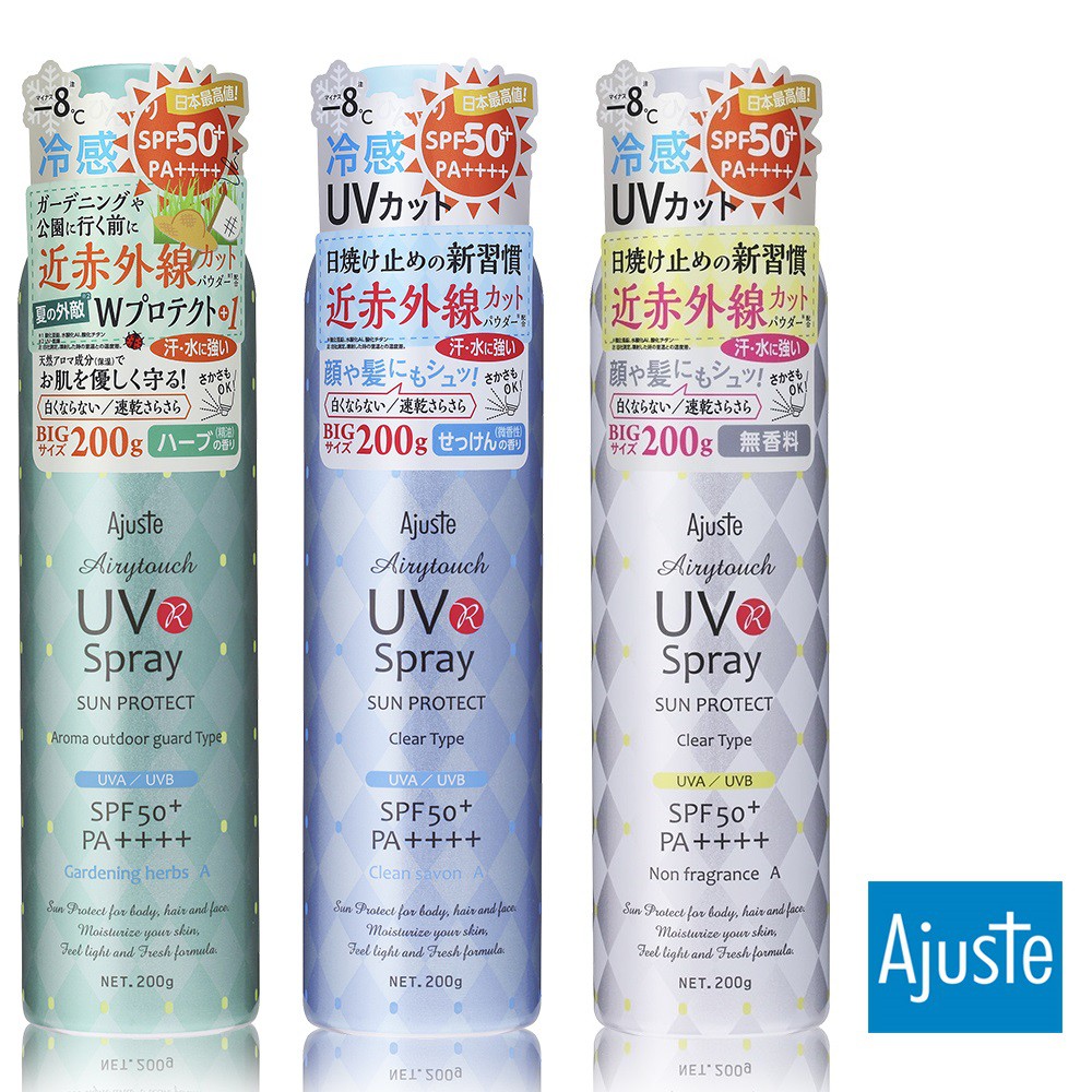 【愛伽絲】高效防曬噴霧(精油香氣/香皂香氣/無香氣) SPF50+ PA++++日本製 最強防曬防蚊