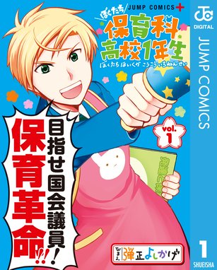 誰が賢者を殺したか 誰が賢者を殺したか 1 奈々本篠介 三雲ネリ Line マンガ