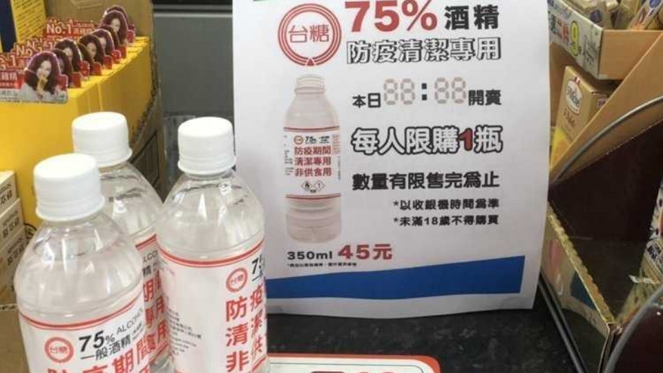 因應武漢肺炎疫情需求，台酒也加入生產75%酒精啦