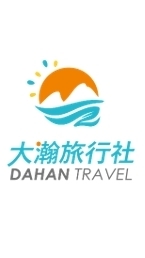 📣大瀚旅行社 旅遊好康分享區❤️