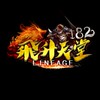 飛升天堂182
