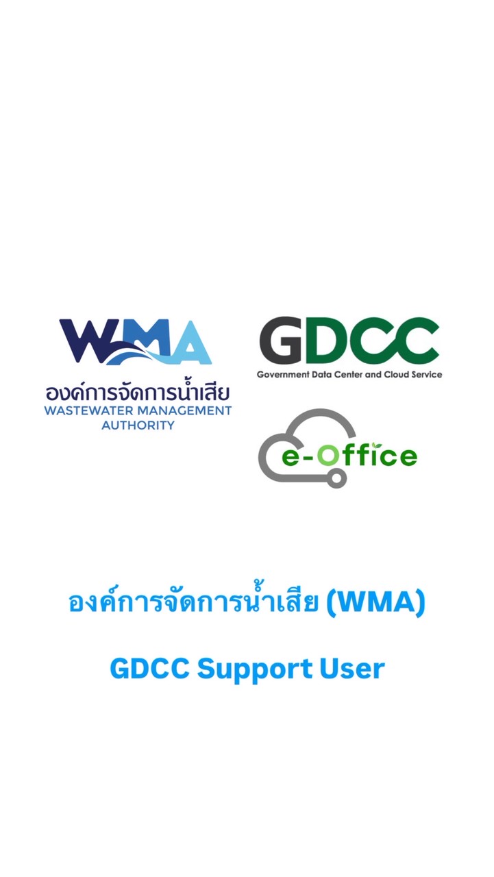 GDCC e-office WMA Support User