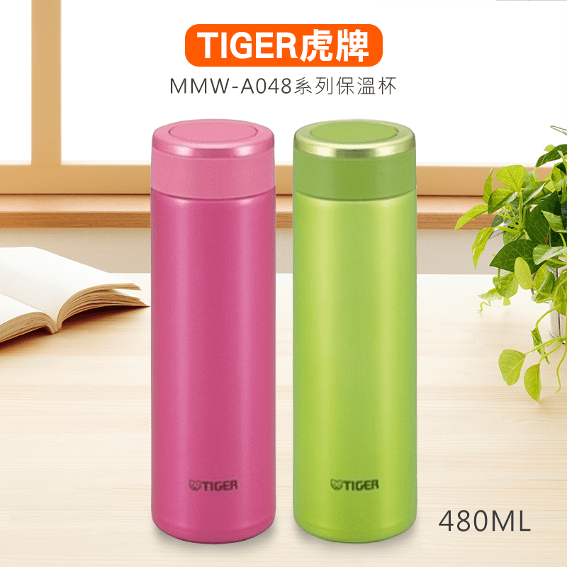 讓您長時間享受喜愛的飲品溫度！虎牌不鏽鋼旋轉保溫杯，採真空技術阻隔溫度傳導及對流、減緩杯中液體溫度的流失，真空斷熱進而保溫鎖冷，隨時隨地解你的渴！不鏽鋼材質，抗鏽、耐酸鹼、好清洗不殘留異味！一年四季皆