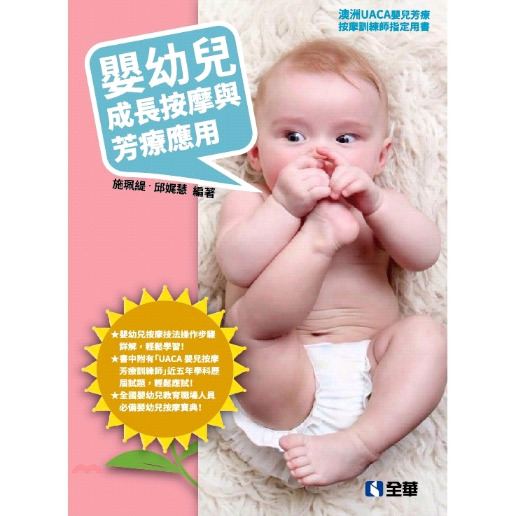 定價：500元ISBN13：9789865031671出版社：全華圖書作者：施珮緹、邱娓慧裝訂／頁數：平裝／136版次：1規格：26cm*19cm (高/寬)出版日：2019/08/29-------