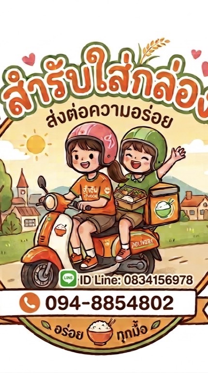 ร้านสำรับใส่กล่อง👩🏻‍🍳