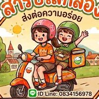 ร้านสำรับใส่กล่อง👩🏻‍🍳