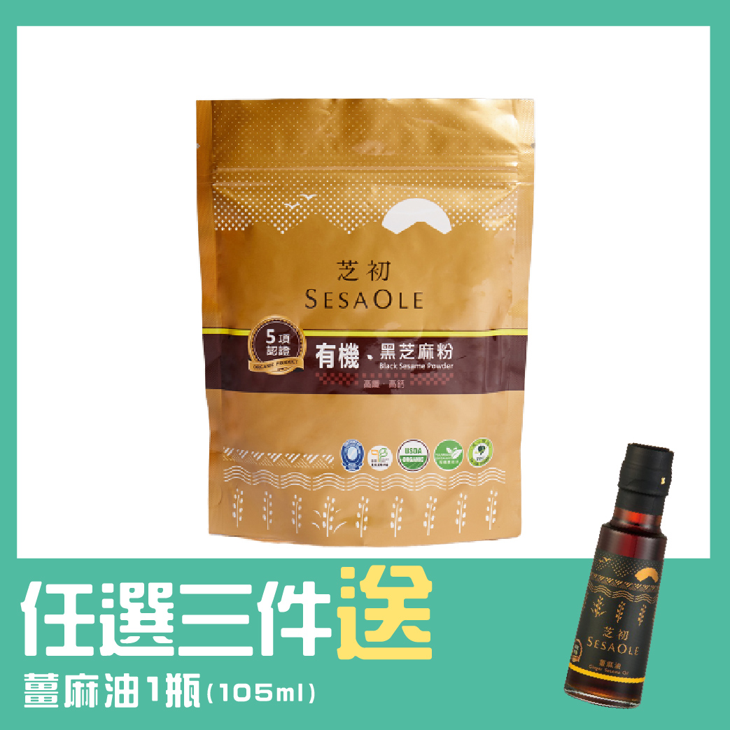 ．每份 碳水 2g ｜熱量 60kcal ｜蛋白質 2g．有機黑芝麻粉，補充鈣質和芝麻營養成分．100%黑芝麻製作．無防腐劑、人工香料、添加物．通過重金屬與農藥殘留檢測．熱量:60大卡、蛋白質:2.0