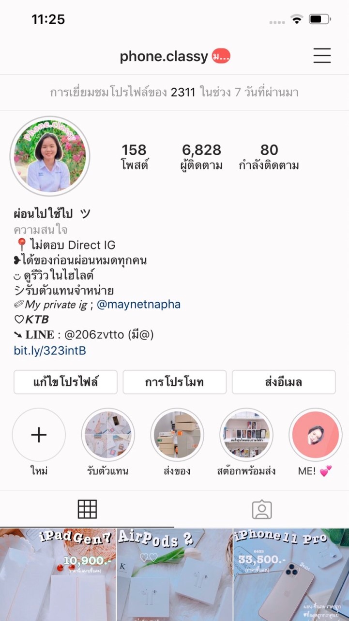 ทีมเมย์ phone.classy