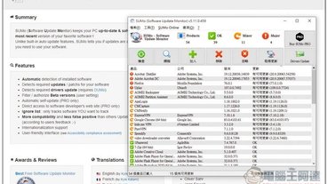 SUMo 可快速檢查電腦已安裝的軟體，有沒有新版本更新