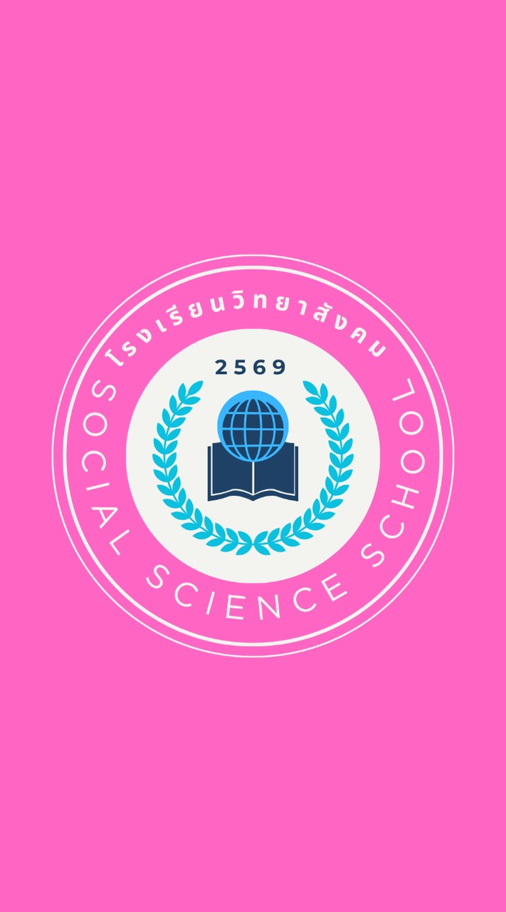 🏫โรงเรียนวิทยาสังคม🏫Witthaya