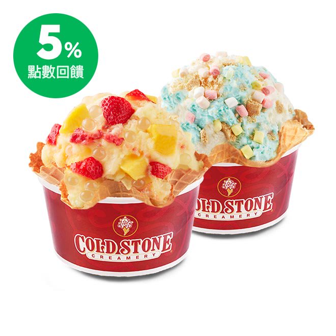 商品內容 中杯經典冰淇淋(含原味脆餅) 2杯 使用說明 ●結帳前請出示本券，不接受手抄或口說序號方式兌換。 ●為了提供您完美的商品，蛋糕系列商品請提前於七天前致電與門市訂購。 ●餐點數量依門市現場供應