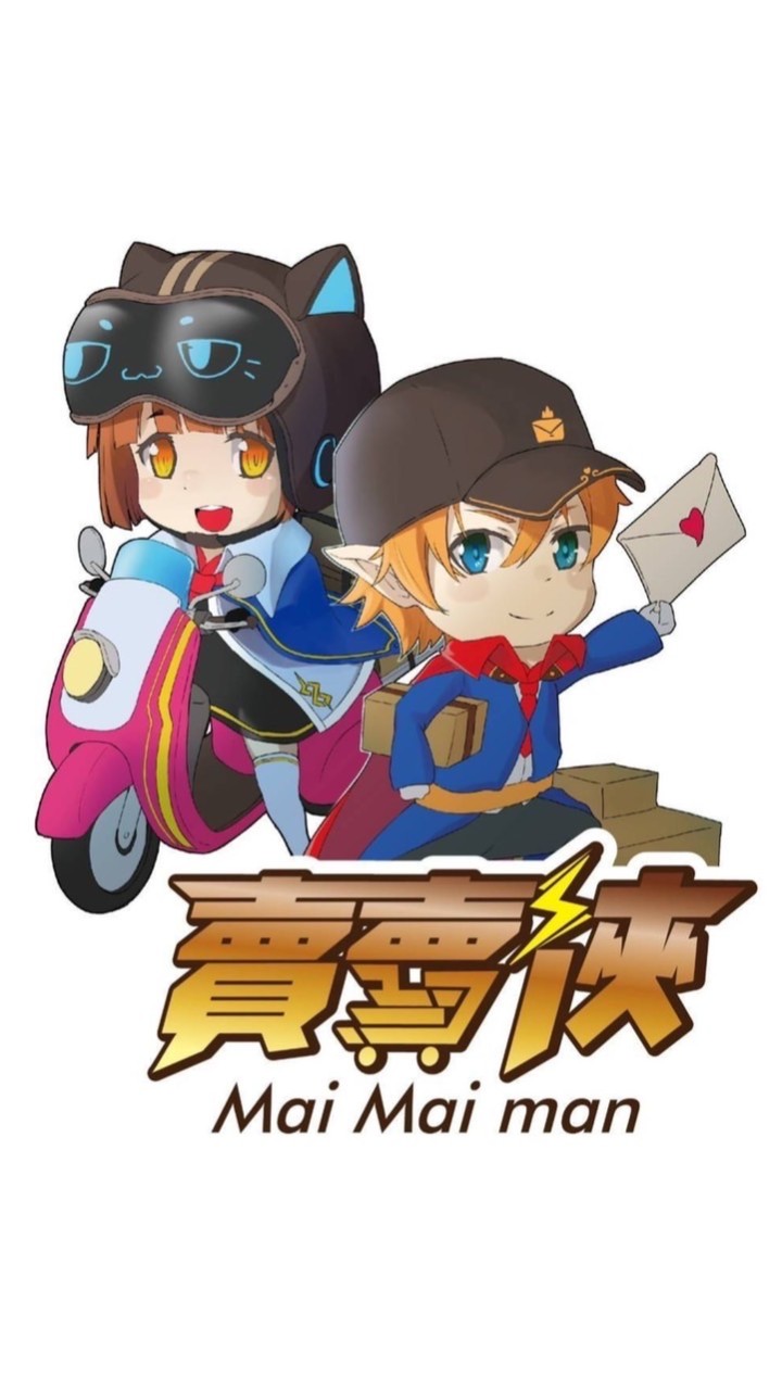 賣賣俠購Go