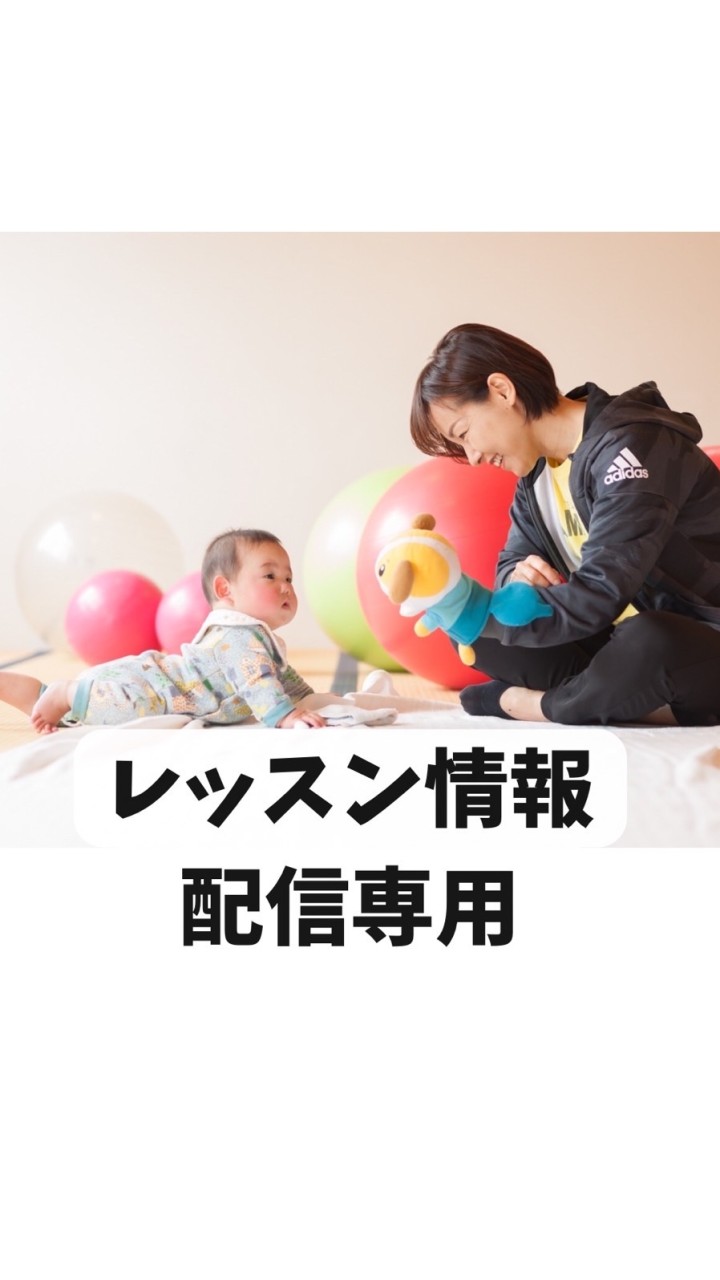 松井裕子レッスン情報