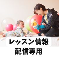 松井裕子レッスン情報