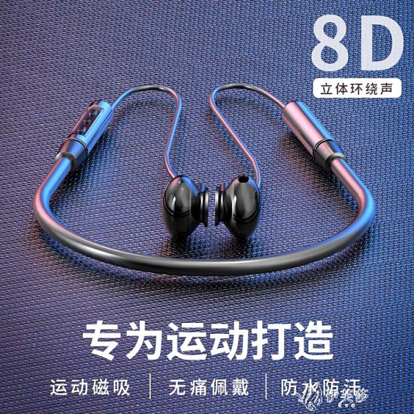 掛脖式無線藍芽耳機運動跑步雙耳入耳項圈頸掛頭戴超長續航適