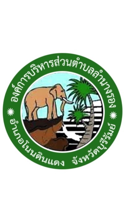 จัดเก็บรายได้ อบต.ลำนางรอง