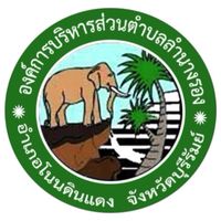 จัดเก็บรายได้ อบต.ลำนางรอง