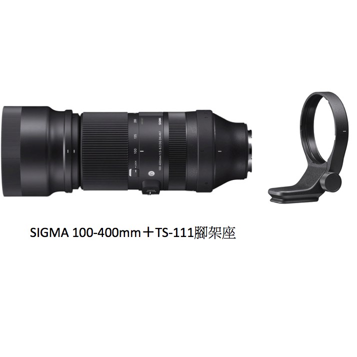 【分期0利率】SIGMA 100-400mm F5-6.3 DG DN OS 新一代 新款 望遠 長鏡頭 ＋TS-111腳架座本賣場圖片僅供參考 不包含機身！ 台灣公司貨===============