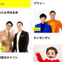 グレープカンパニー芸人好き