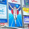 4/20-4/24東京代購٩(˃̶͈̀௰˂̶͈́)و