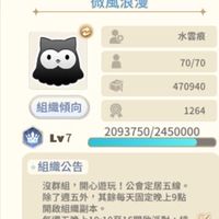 微風浪漫（飄流幻境Re）