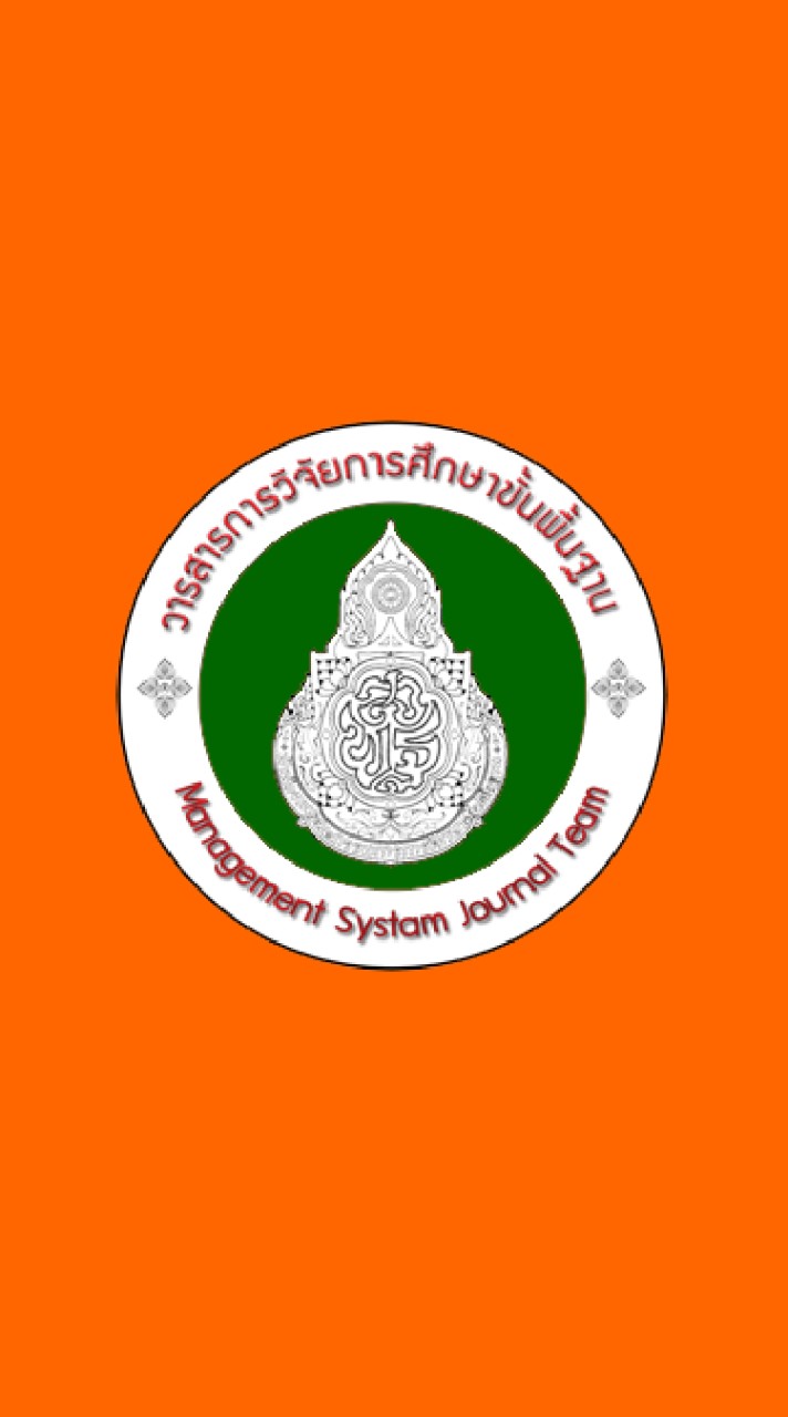 กลุ่มระบบejournal