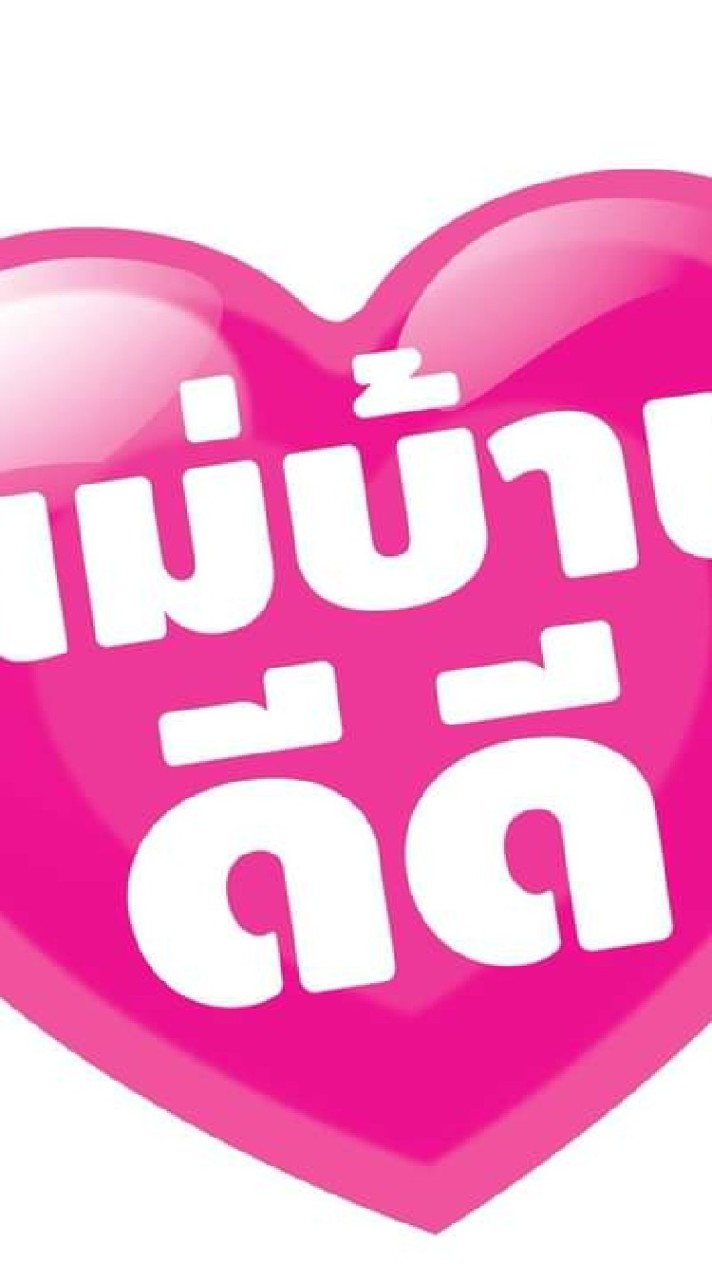 แม่บ้านดีดี