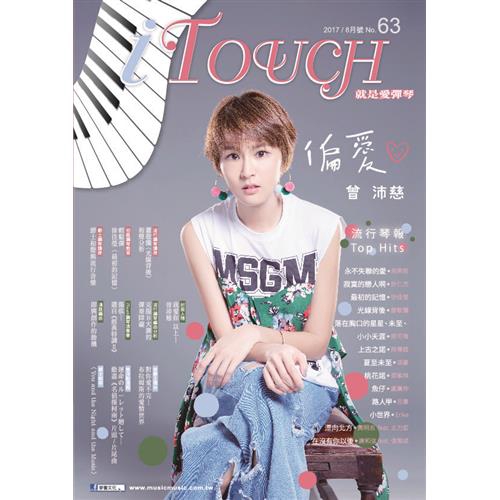 240 ------------------------------------------------------------------------內容簡介封面人物／〈我愛你 以上〉－曾沛慈音樂主