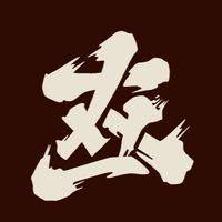 114年度立人少棒隊頭號隊友火力集中群組