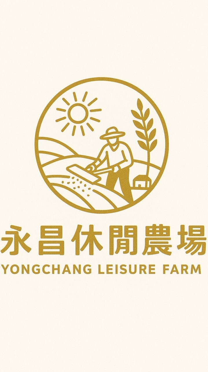 永昌農場米多多