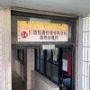 仁德調保五專部家長群