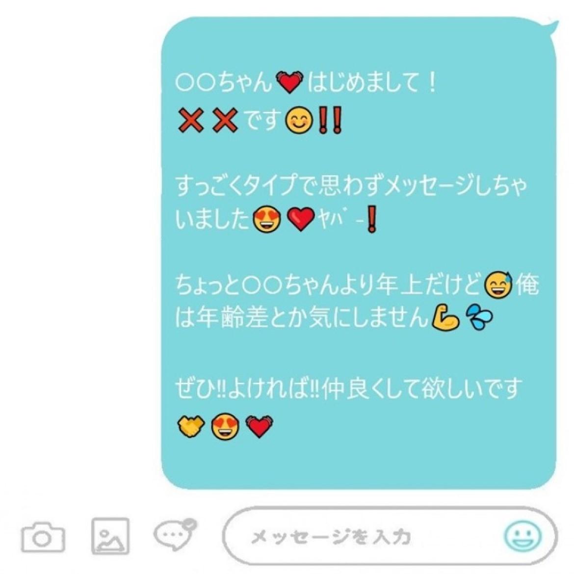 そっ閉じ確定 マッチングアプリで返信されない男の駄メッセージ Charmmy