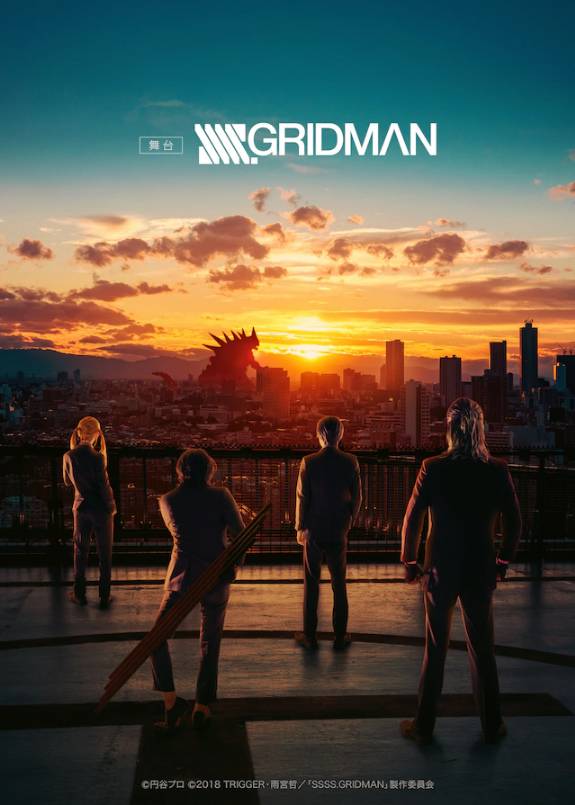 致敬特攝動畫 Ssss Dynazenon 決定製作 新世紀中學生四人威風背影 Ssss Gridman 舞台化 遊戲基地 Line Today