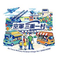 空軍三重一村集樂町預定群