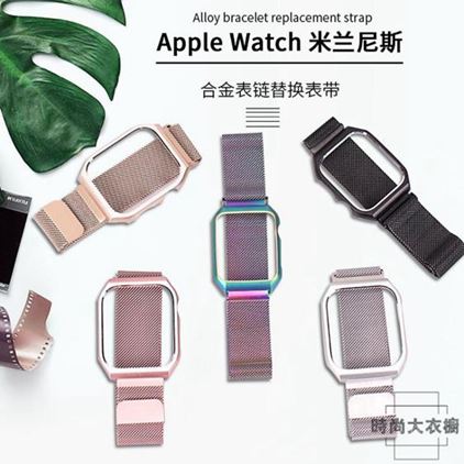 手錶錶帶適用apple watch男女不銹鋼