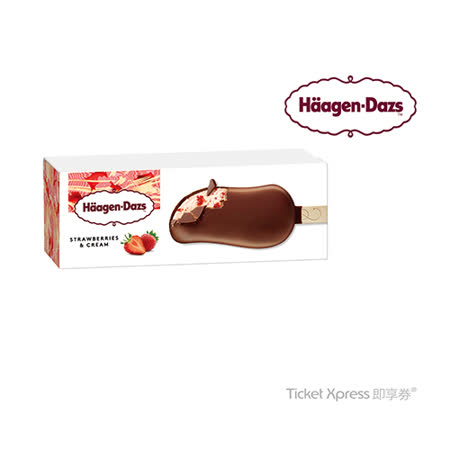 【電子禮券】Häagen-Dazs雪糕兌換券