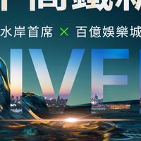 【櫻花大綻】烏日水岸首席討論群