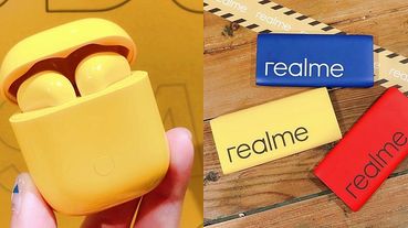 潮流感十足「realme Buds Air真無線藍牙耳機」挑戰耳機界CP值最高～9大特色搶先看！