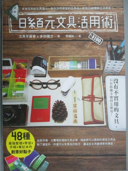 [ISBN-13碼] 9789862019054n[ISBN] 9862019050