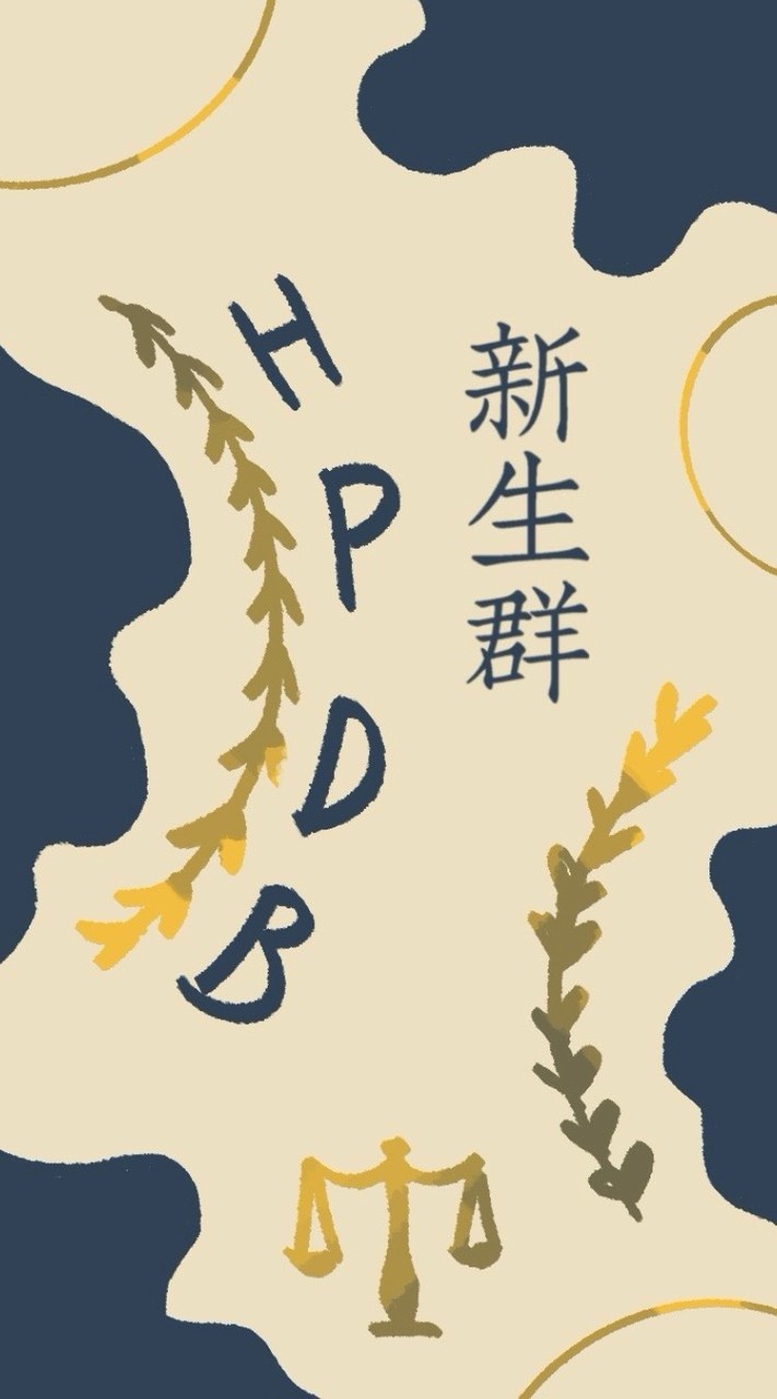 和平辯論12th新生群