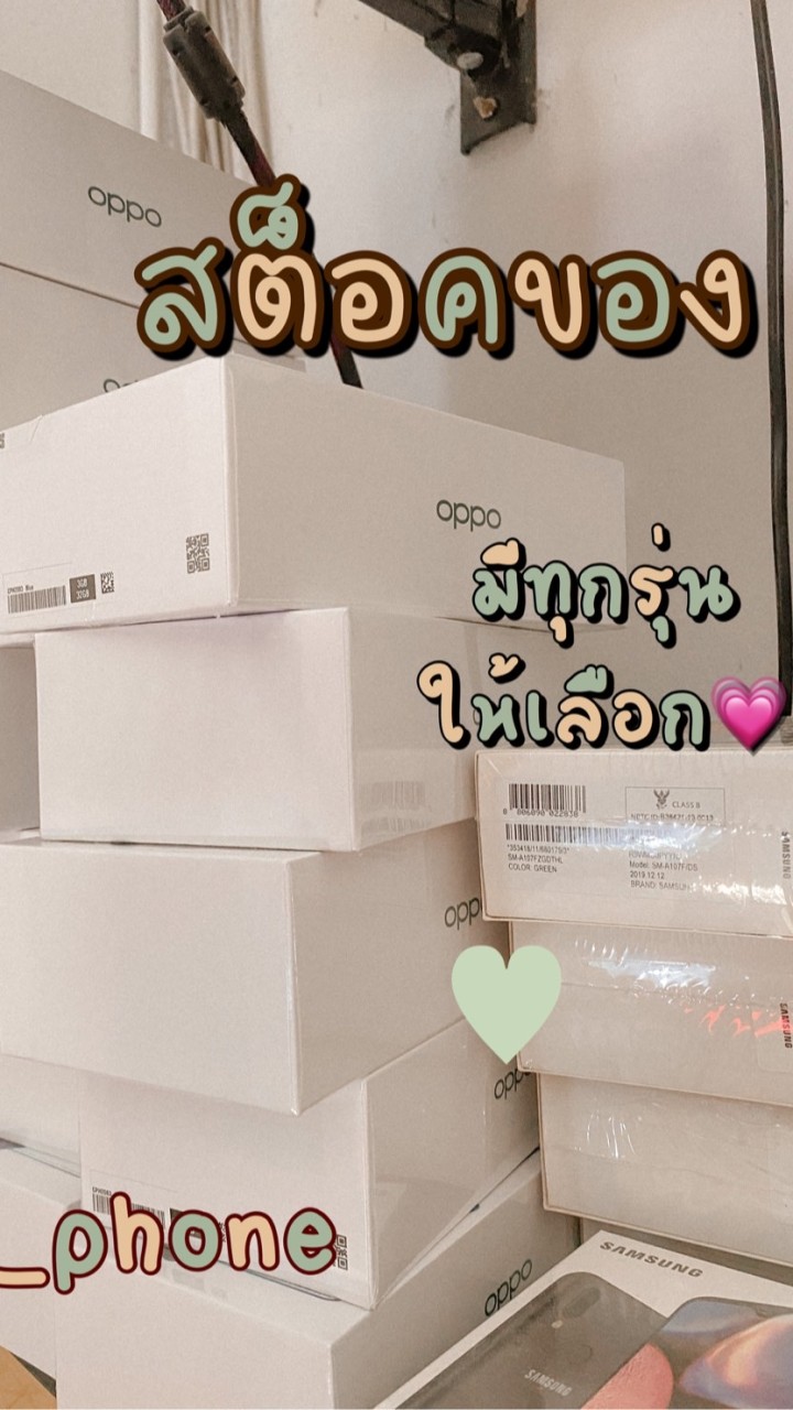 โทรศัพท์ มือ1-มือ2 ✅หลุดจำนำ รประกัน เครื่องคุณภาพ