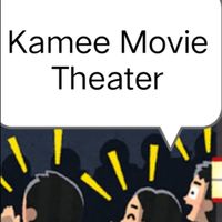 Kamee Movie Theater (โรงหนังกะหมี่)