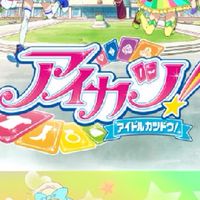 アイカツ！（フレンズまで）キャラなりきり