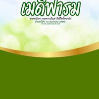 HAMI