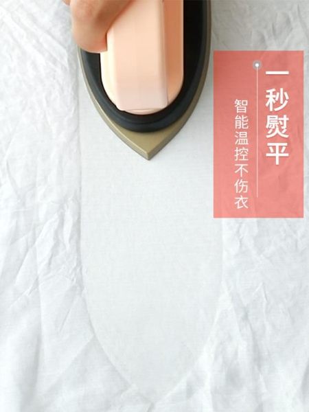 雪糕電熨斗家用小型手持迷你旅行掛燙機熨燙學生宿舍 韓慕精品 YTL