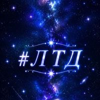 #LTD｢宣伝可｣イベントのサポート、遊び場[相談][企画][ライブトーク]
