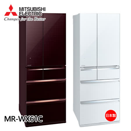 MITSUBISHI 三菱 605L六門 變頻電冰箱 MR-WX61C- 含基本安裝+舊機回收