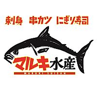 マルキ水産　我孫子根戸店