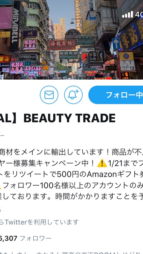 beauty trade 目指せフォロワー100人₍ᐢ⑅•ᴗ•⑅ᐢ₎♡のオープンチャット